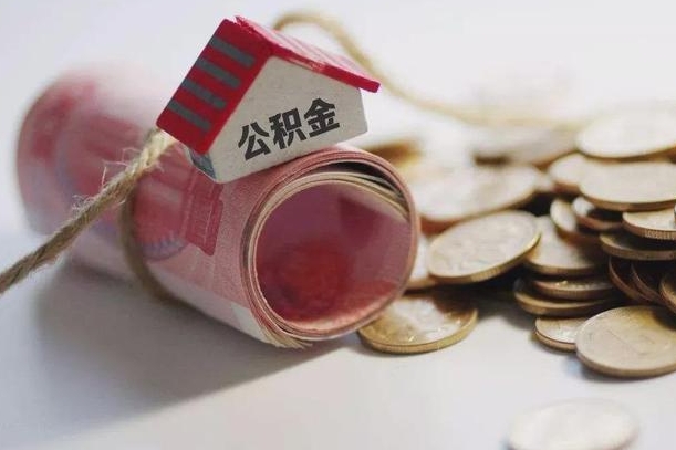 庆云公积金怎么计算利息-锡林郭勒公积金代办服务
